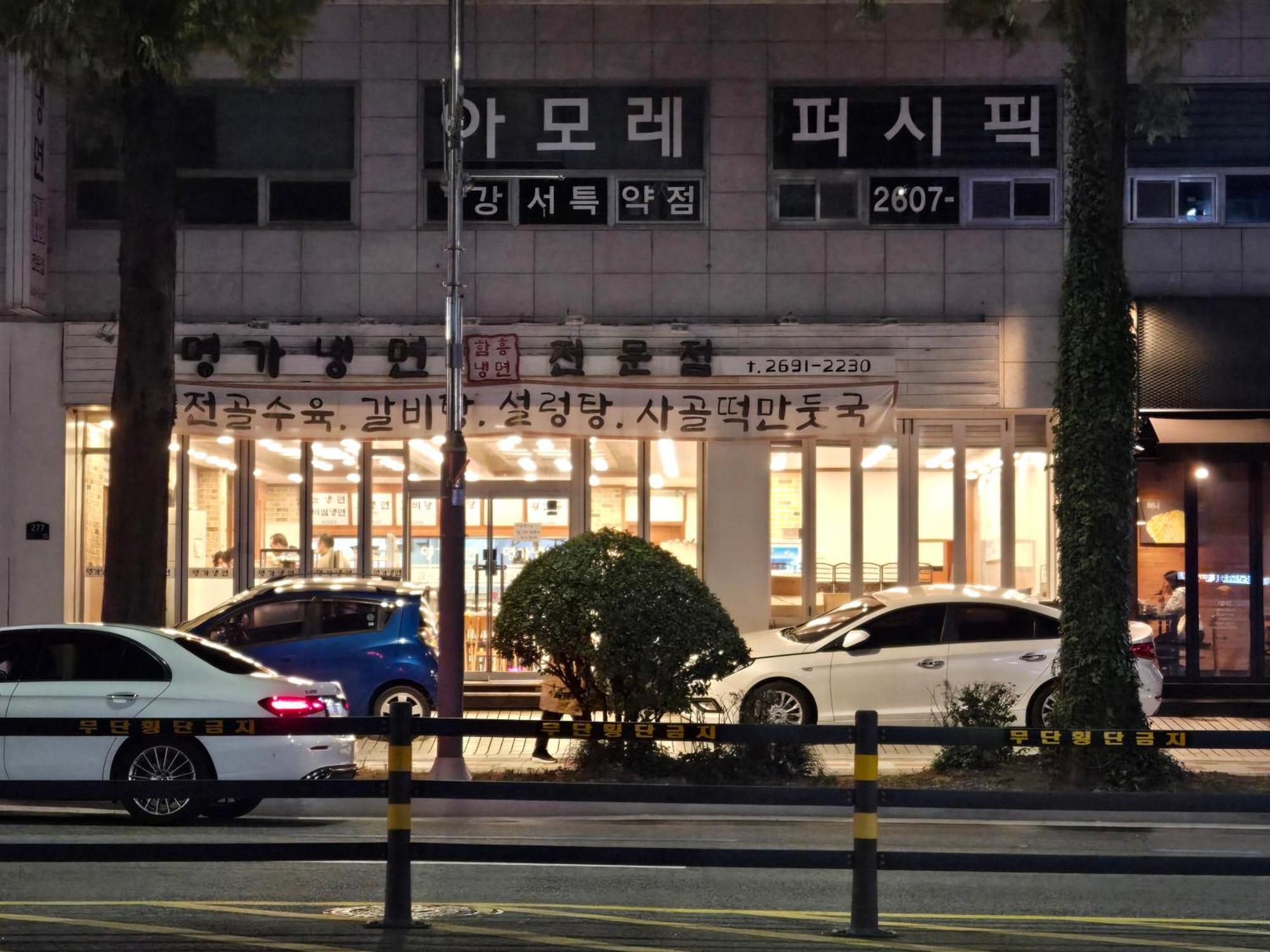 Gamseong House #Gimpo Airport 10 Min #Hwagok Station #Netflix #Beamprojet #Niceview Seul Zewnętrze zdjęcie